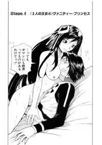 [Nagase Rurio] Yu Oh Den