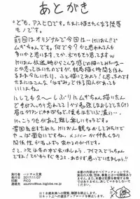 [Handsome Aniki (Asuhiro)] Otoko wa Ookami nano yo (K-ON!)