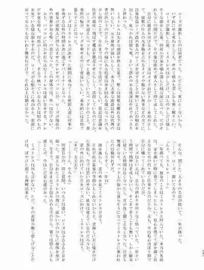 [Chounaikai (Various)] Tainai・Nikuheki Goudoushi Chounai Kaishi 4-L [Digital]