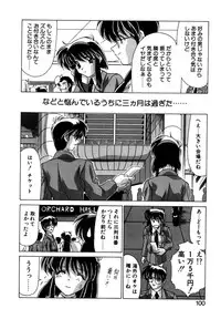 [Watanabe Yoshimasa] Tookute Chikakute