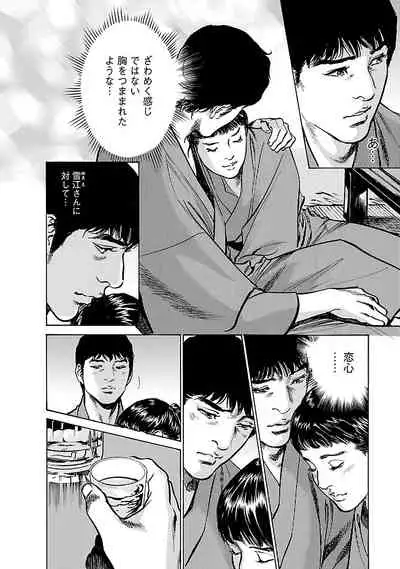 お願いサプリマン My Pure Lady 17