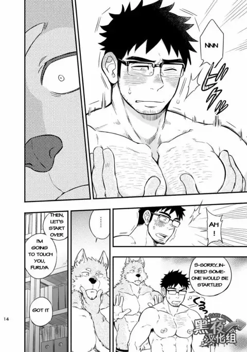 Ookami-kun no Yasei no Jijou