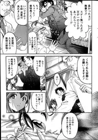 [Kobayashi Takumi] Virgin na Kankei R Vol 6