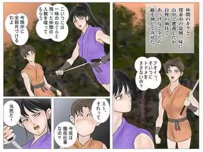 toraware no kunoichi