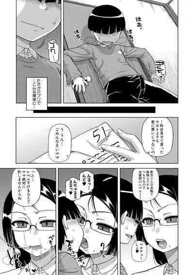 [Takatsu] Ou-sama Appli - King App [Digital]（connection pictures）