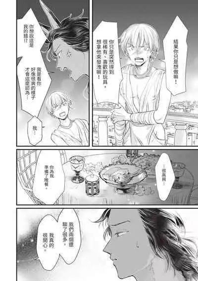 Itoshi no kemukujara | 惹人憐愛的長毛