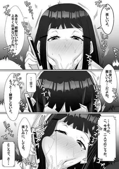 Hai! Kareshi-kun ni Hitokoto!