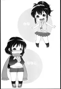 [mdo-h] Loli-Cha Love