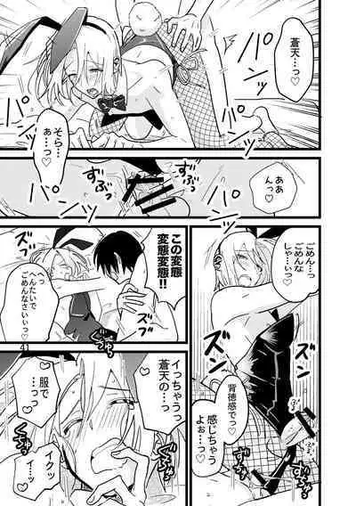 Jun Heroine to Ecchi Shinai to Derarenai Heya