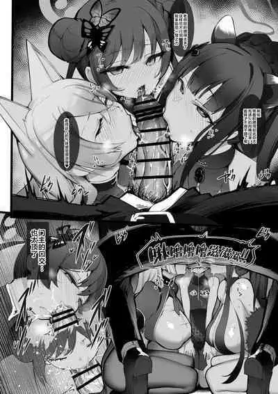 C103 新刊 ブルアカ 山海経編、アスナ&カリン編