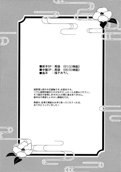 Ore-tachi Minarai nan desu ga!?