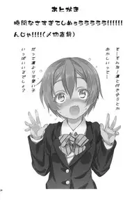 [Studio Wolt (Wolt)] Rin-chan to Issho. (Love Live!) [Digital]