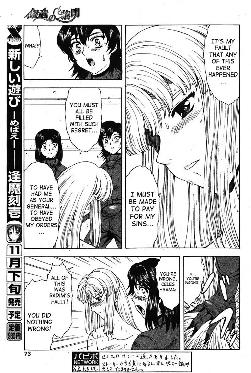 Dawn Of The Silver Dragon Vol4 - Chapter 28