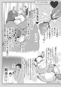 (C77) [Shinjugai (Takeda Hiromitsu)] Dori Tama M (DREAM C CLUB)