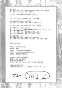 (C85) [Fuketsudan (Chabo)] Oshiri Hojiri Mushi (Samurai Spirits, Galaxy Fight)