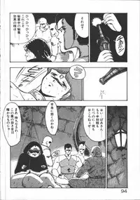 [Minor-boy] Carina no Bouken [Yabou-Hen]