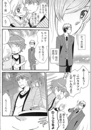 Usotsuki Maid no Shitsuke Kata - How to Discipline a Lying Maid