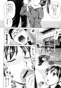 Jun-ai Kajitsu 2008-03