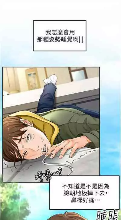 [MAD & 洋洋 & 金文圖] 劍道學姊 1-26 官方中文（連載中）