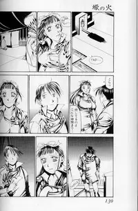 The fire of the scorpion