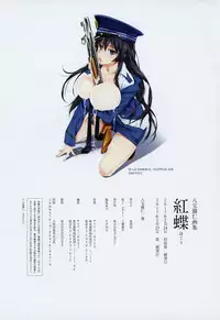 [Happoubi Jin] Happoubi Jin Gashuu Hoteri