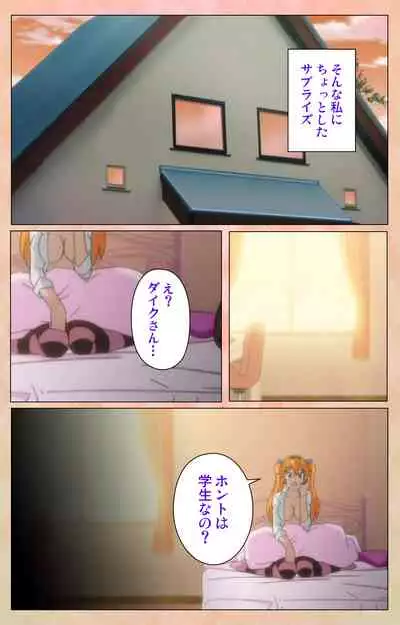 Junjou Shoujo Et Cetera kanzenhan