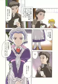 [Nishiki Shirou] Shinmyou Gosenzosane