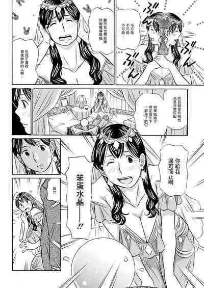 [Kotakemaru] Torokeru Fortune (Action Pizazz 2021-04) [Chinese] [Digital]