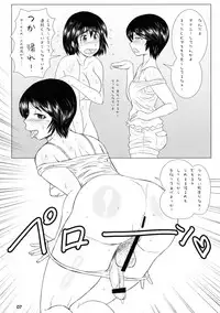 (Futaket 6) [SERIOUS GRAPHICS (ICE)] ICE BOXXX SiX (Yotsubato!)