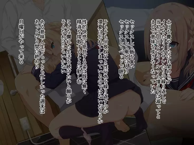 Ore ga Kanojo o Okasu Wake