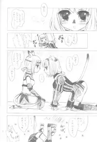 (C73) [twinkle hearts (Miromiro Mumu)] [Mog House][Kyuukei Shimashou.] (Final Fantasy XI)