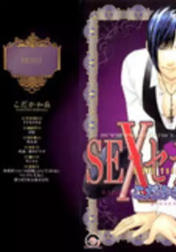 [Kodaka Kazuma] Sex Therapist