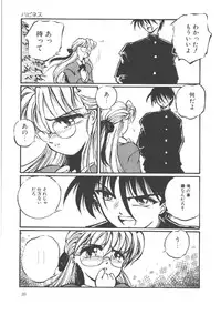 [Ooyama Mimizu] Shinde Yaruu!