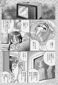 [R-Koga] Sample Me Please