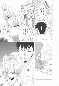 [Kurokawa Mio] Kimi Aru Yueni