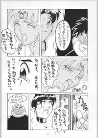 (C45) [End Max (Honda Hajime)] Yuki Gatsu Hana