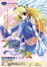 BugBug 2003-12 Vol. 112