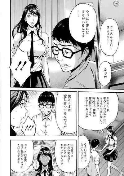 [Nagashima Chousuke] Anime Diver Z