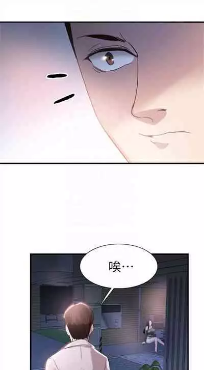 [週日] [90's magazine & Seize] 校園live秀 1-63 官方中文（連載中）