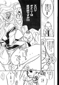 Men's Dolphin 2000-01 Vol. 05