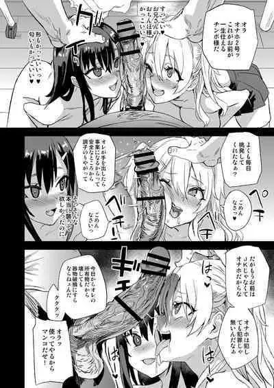 [Fatalpulse (Asanagi)] Saiminjutsu tte Sugoi! [digital]