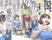 [Kumada Kazushi] Ganbare Ojii-chan - Make Love! O'G-chan