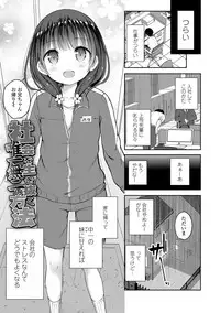 [Dekochin Hammer] Shishunki RIOT - Puberty Riot [Digital]