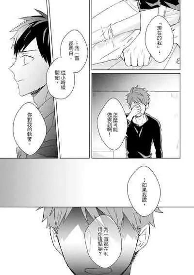 Kioku no Kaibutsu | 记忆的怪物 1-3