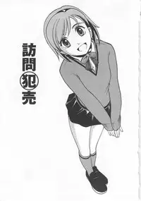 [Hime Hajime] Hazuka Shiri