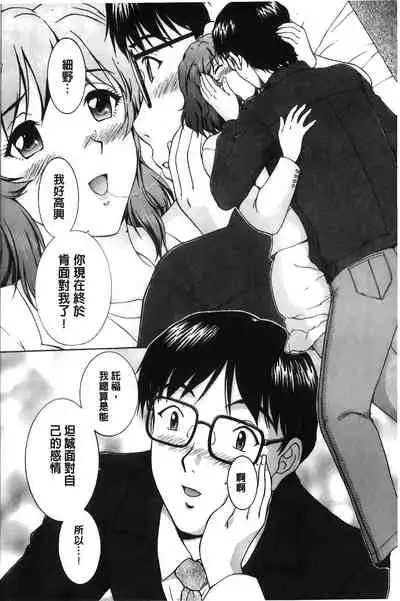 [Tenyo] Sono Mama Naka de... | 就這樣在裡面… [Chinese]