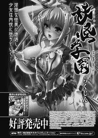 [Rakujin] Saiin Molester ~Chikan no Sono~ [Digital]