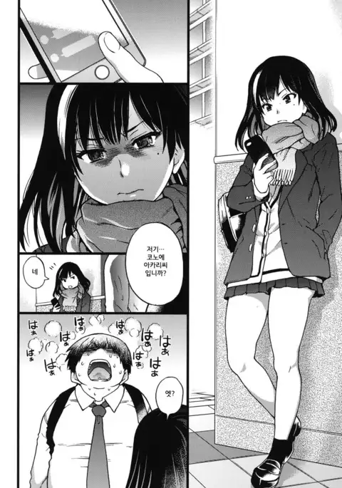 Enkou Ojisan | 원조교제 아저씨