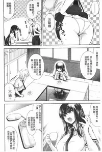 [Yasui Riosuke] Renai Fuyou Gakuha [Chinese]