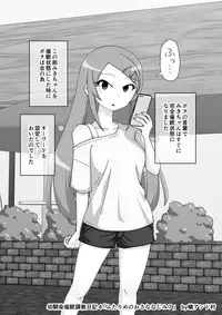 [Ari and Mura] Osananajimi Saimin Choukyou Nikki